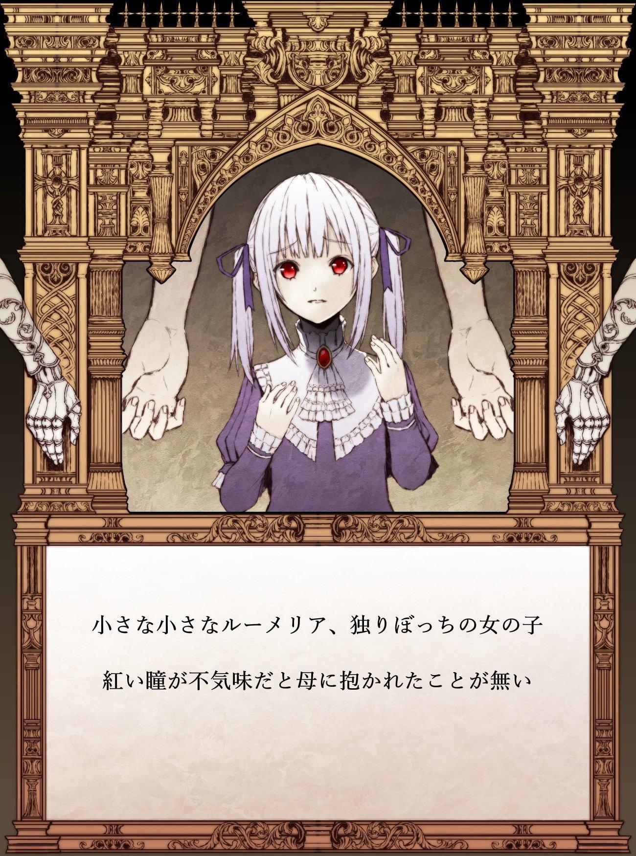 【絵本】ルーメリアの唄