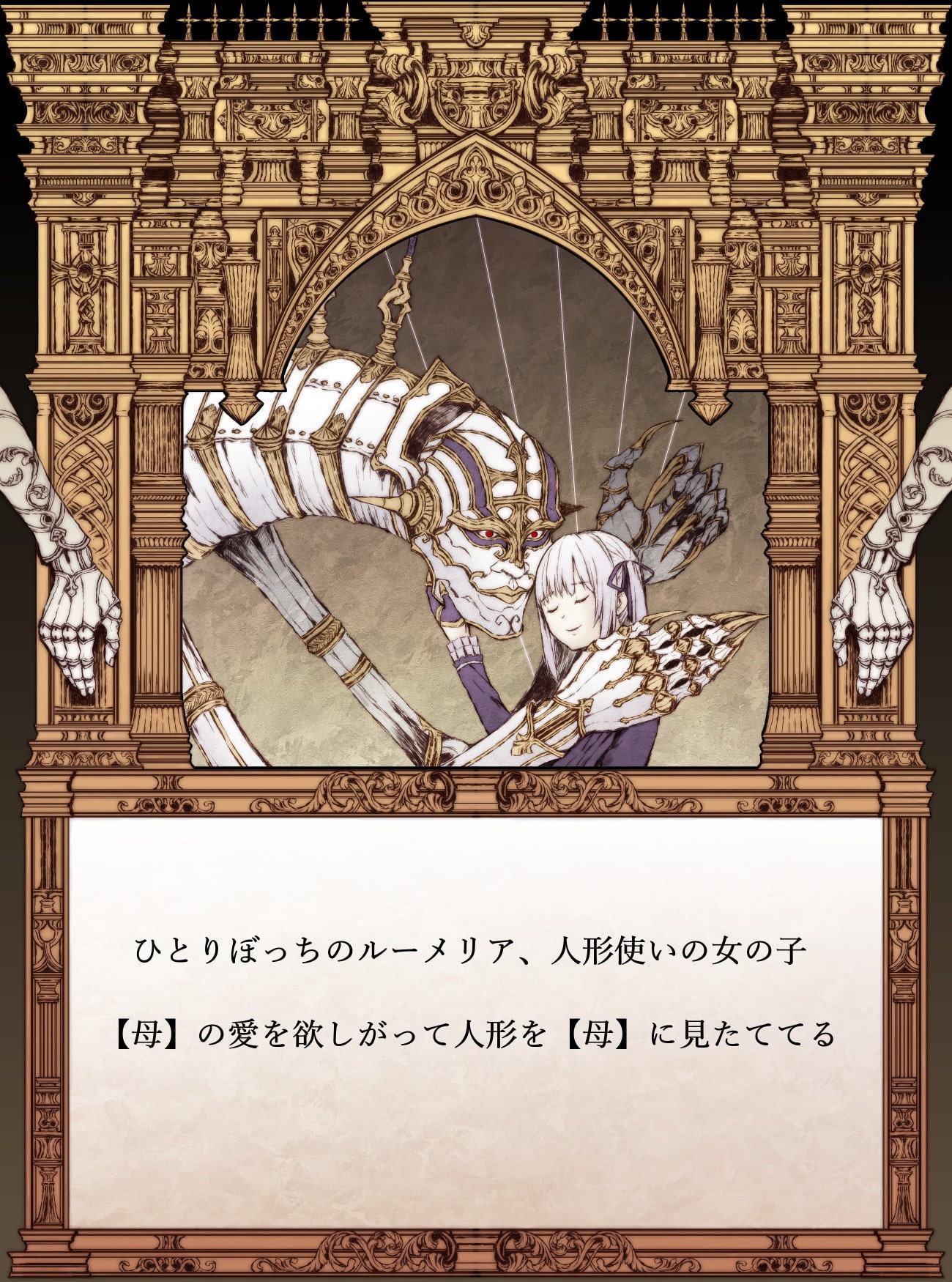 【絵本】ルーメリアの唄