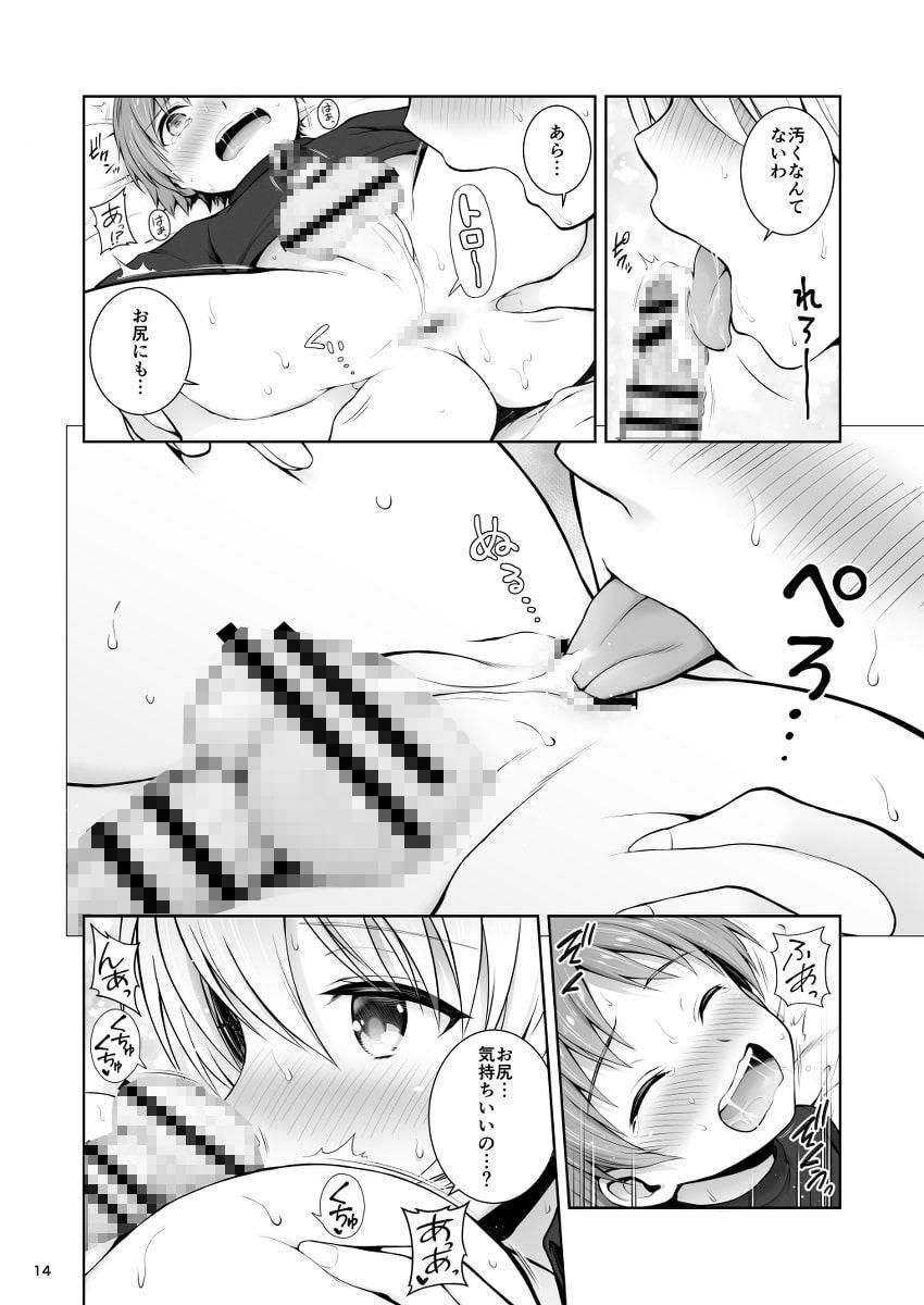 ダージリンの恋看護