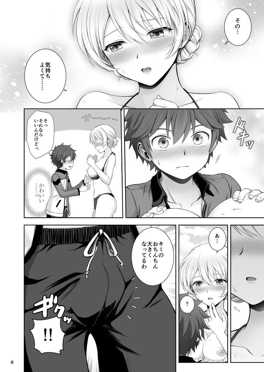 ダージリンと初恋キャンプ