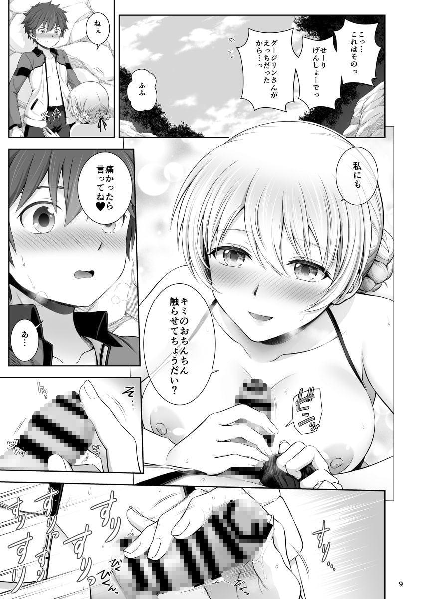 ダージリンと初恋キャンプ