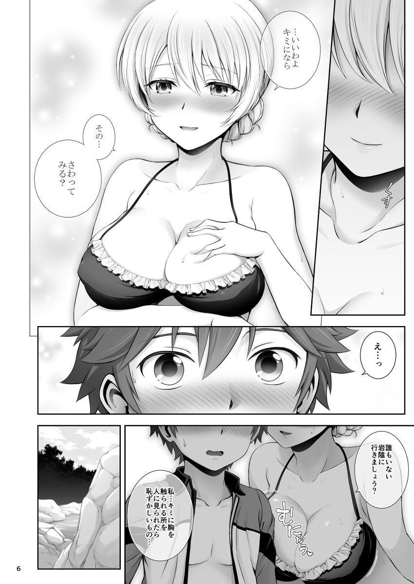 ダージリンと初恋キャンプ