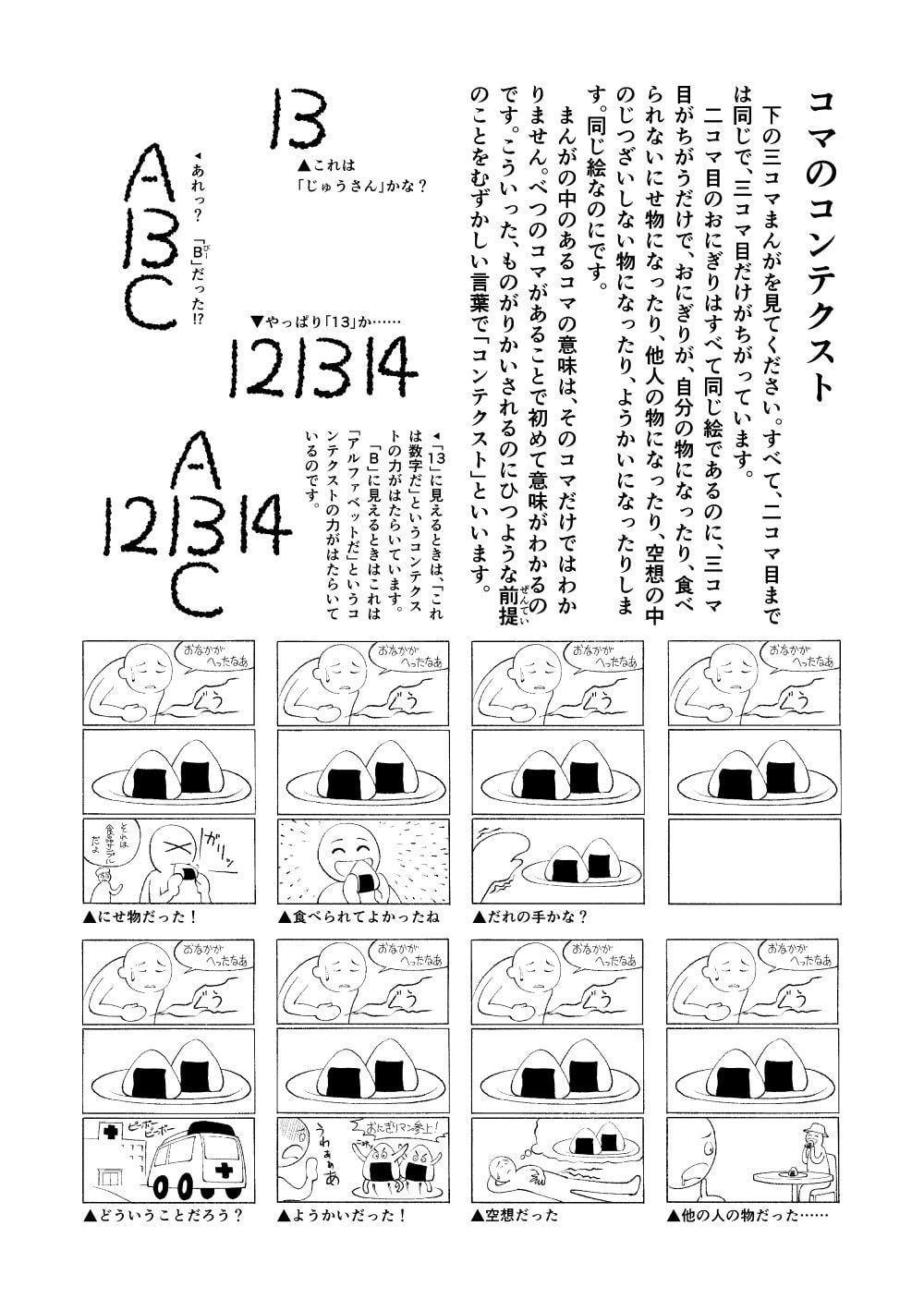 クロ僕屋まんが資料集