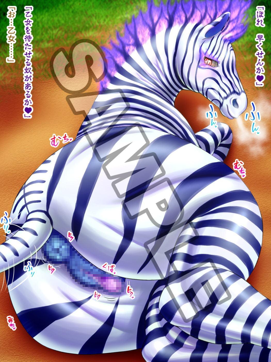 獣愛編～愛馬短編～