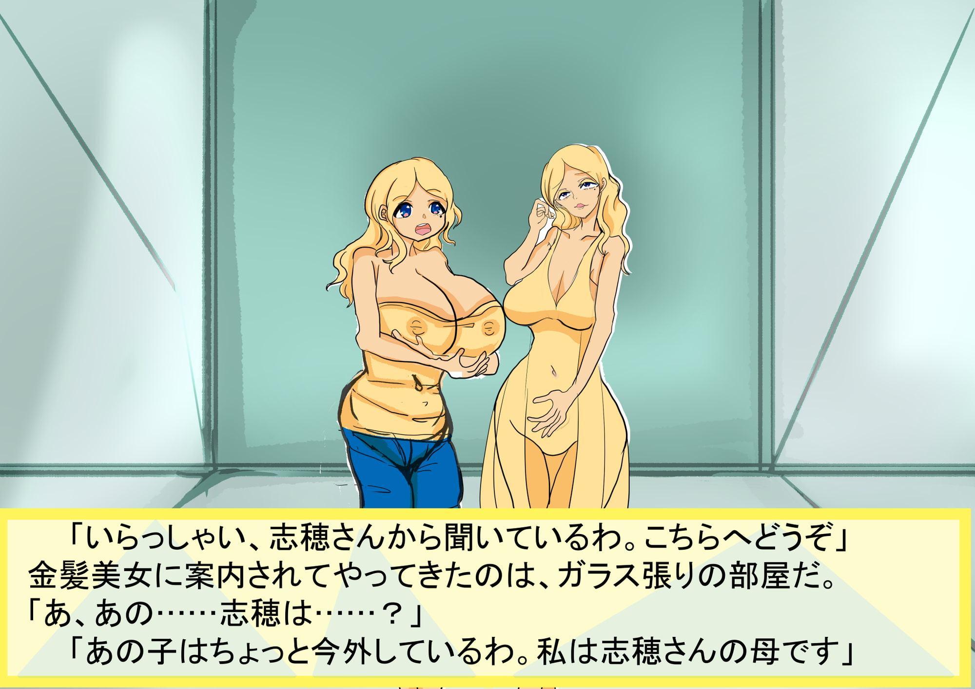 彼女の実家で、彼女の義母姉にいただかれちゃいます。