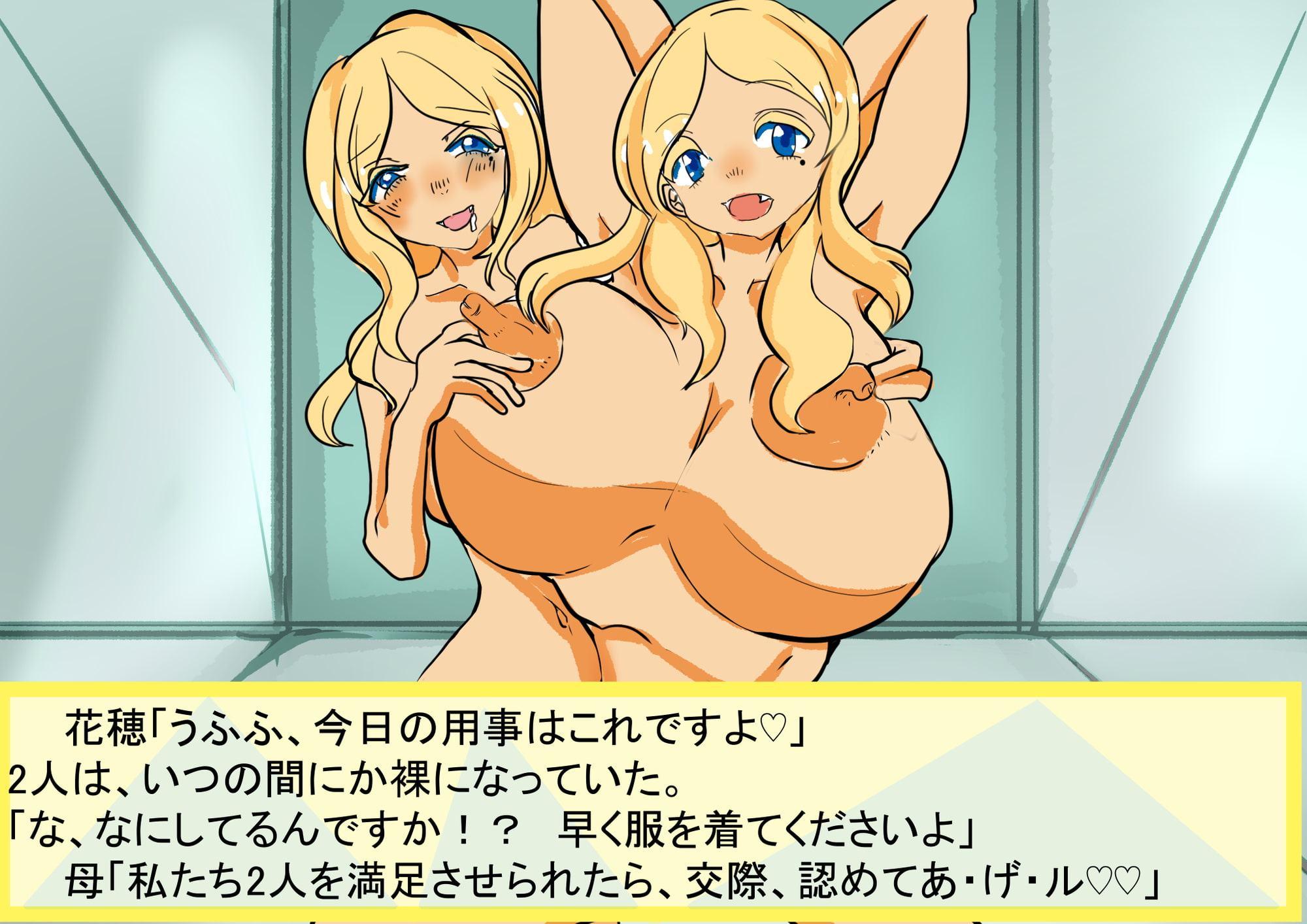 彼女の実家で、彼女の義母姉にいただかれちゃいます。