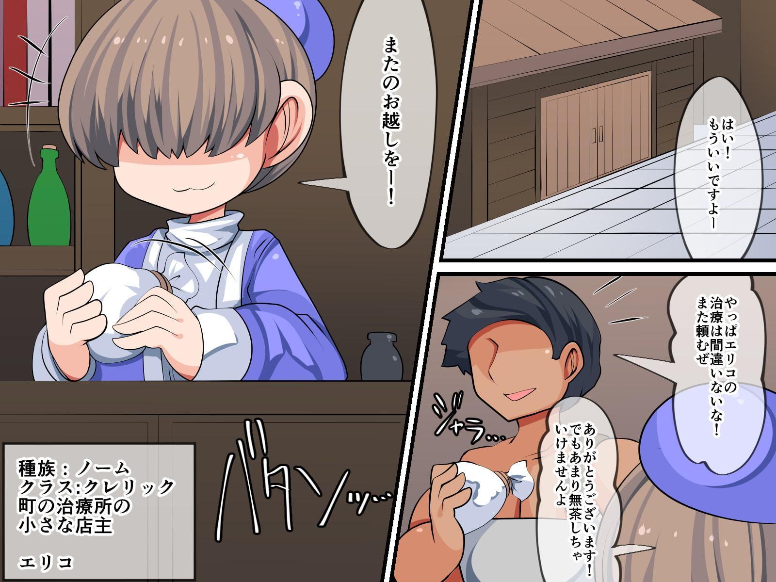 ウチはマッサージ屋じゃありませんっ!エルフ編