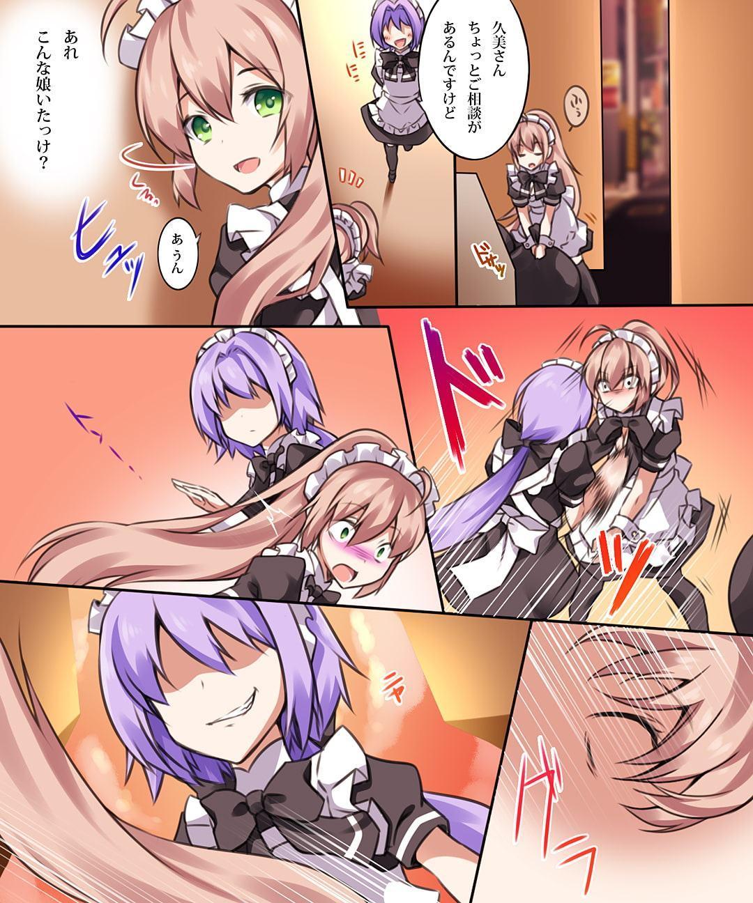 性転変異 ヴァン・ぱい・ヤ -完結編-