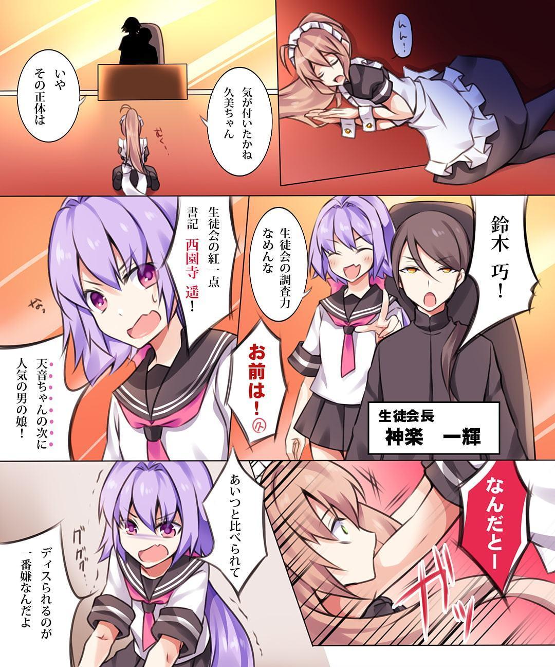 性転変異 ヴァン・ぱい・ヤ -完結編-