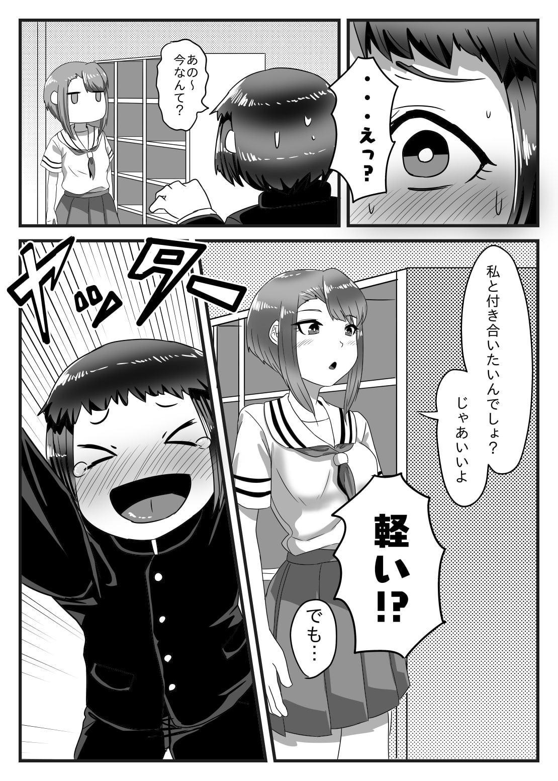 水泳部のふたなりエースは男の娘を所望する!!