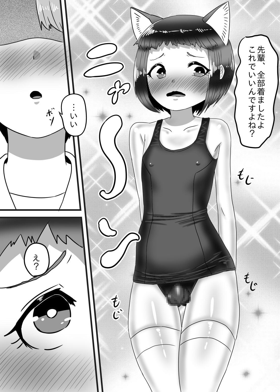 水泳部のふたなりエースは男の娘を所望する!!