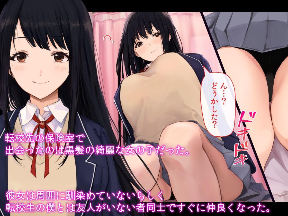 少女は保健室で体を売る