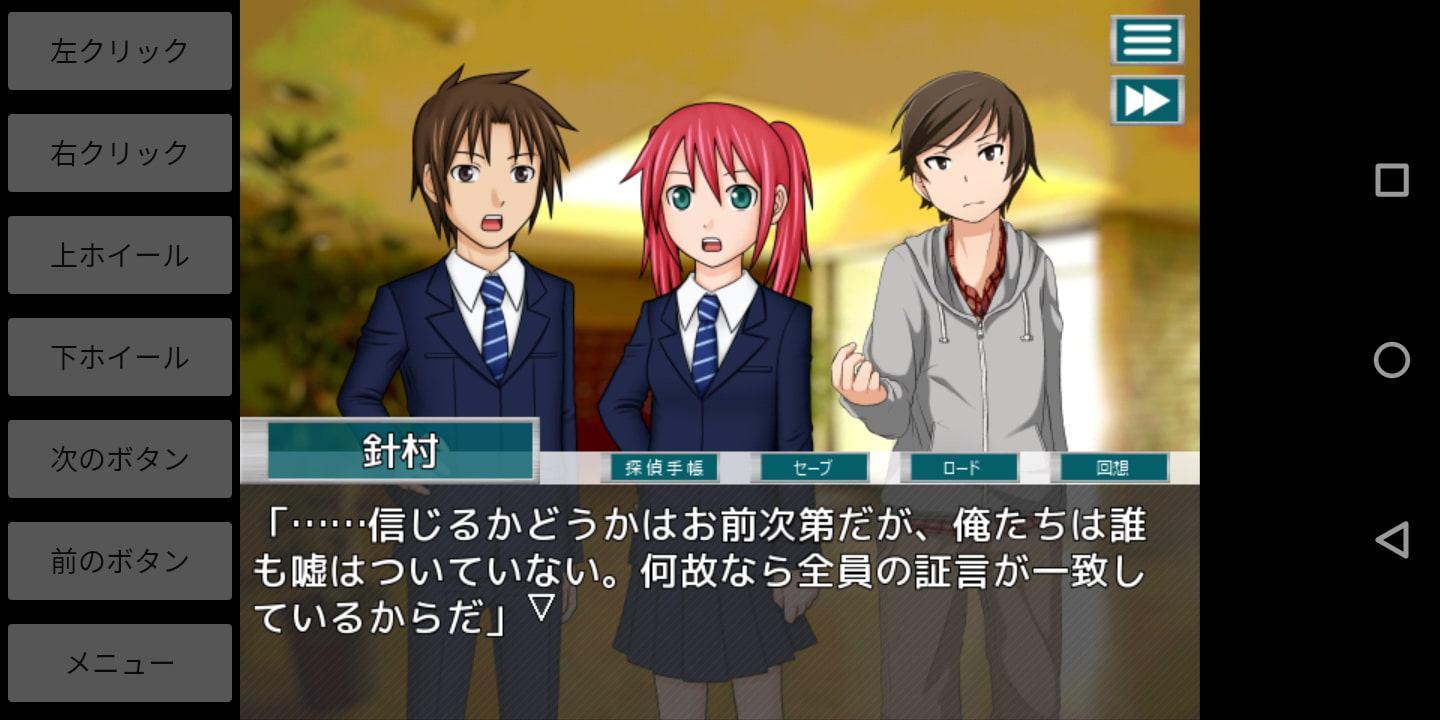 ミステリイーター2nd! For Android