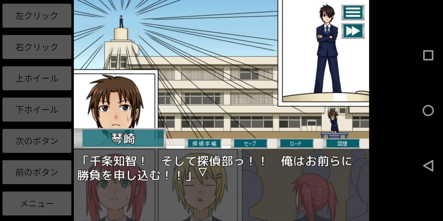 ミステリイーター2nd! For Android