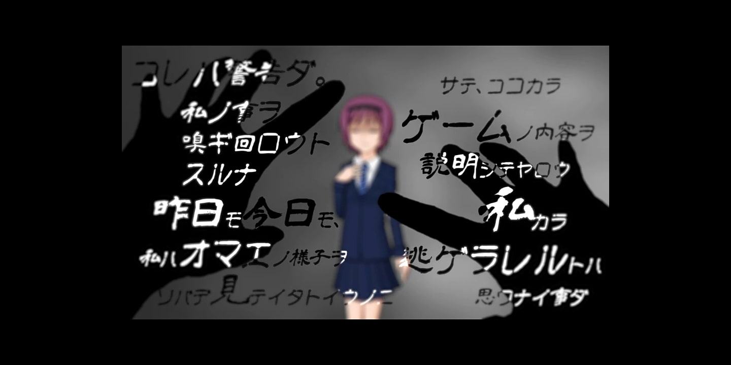 ミステリイーター2nd! For Android