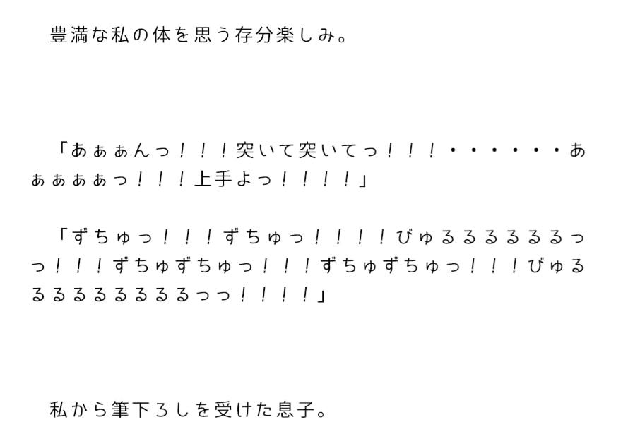 これが母さんのお尻の穴よ 息子に夢中で舐められるお尻