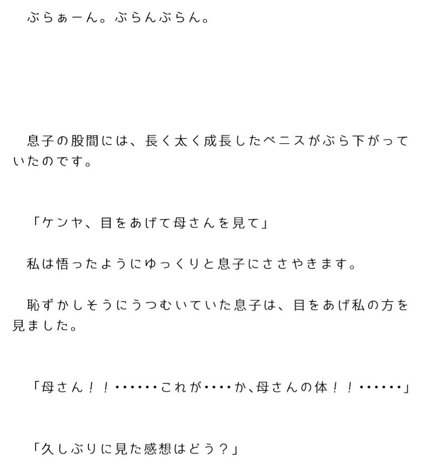 これが母さんのお尻の穴よ 息子に夢中で舐められるお尻