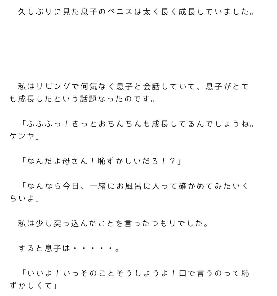 これが母さんのお尻の穴よ 息子に夢中で舐められるお尻