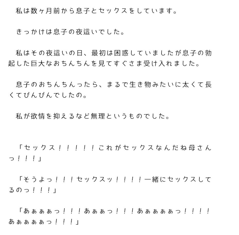 休日は息子と24時間ぶっ通しセックス お尻の穴も研究されて