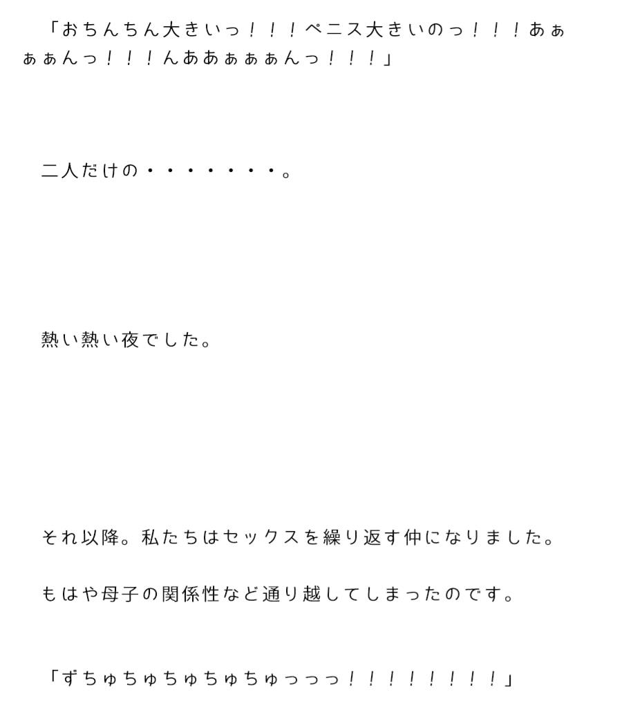 休日は息子と24時間ぶっ通しセックス お尻の穴も研究されて