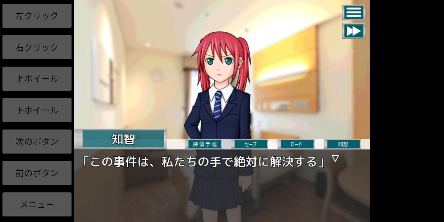 ミステリイーターF! For Android