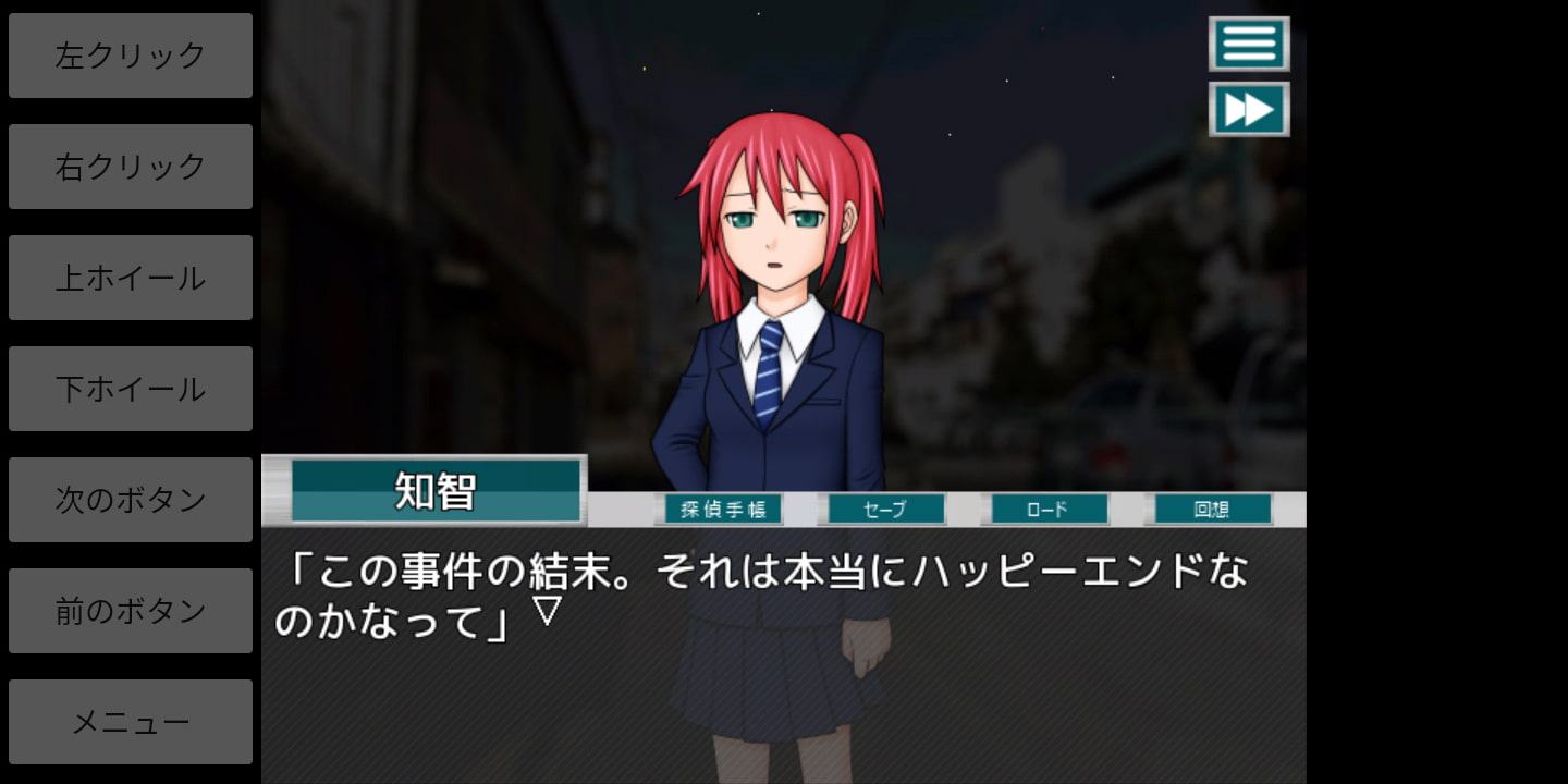 ミステリイーターF! For Android