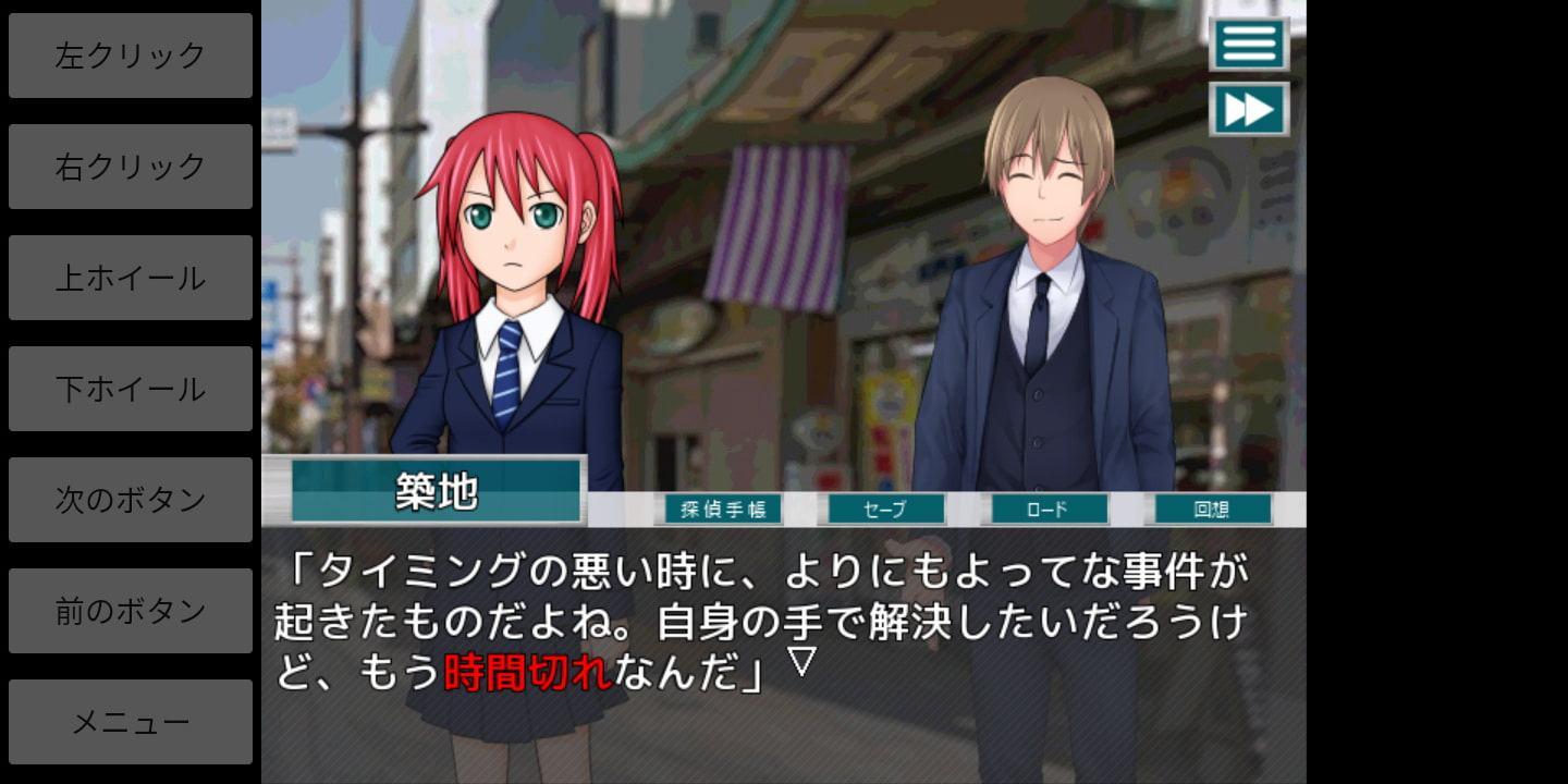 ミステリイーターF! For Android