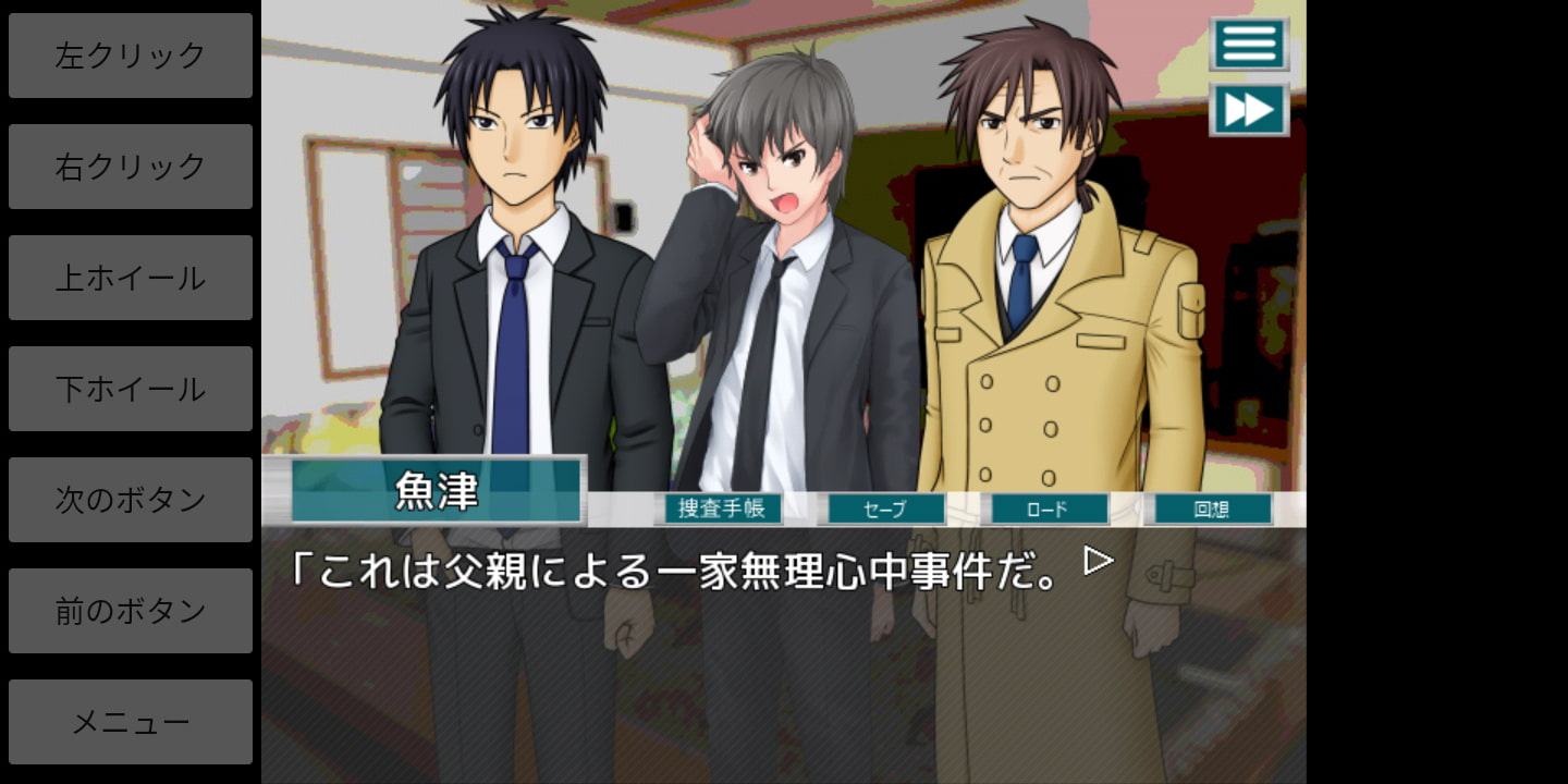 ミステリイーターF! For Android