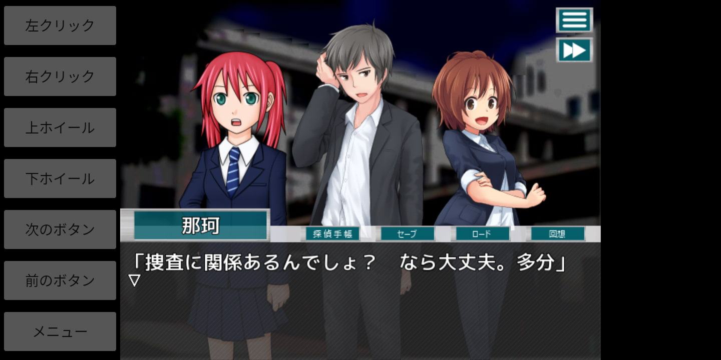 ミステリイーターF! For Android