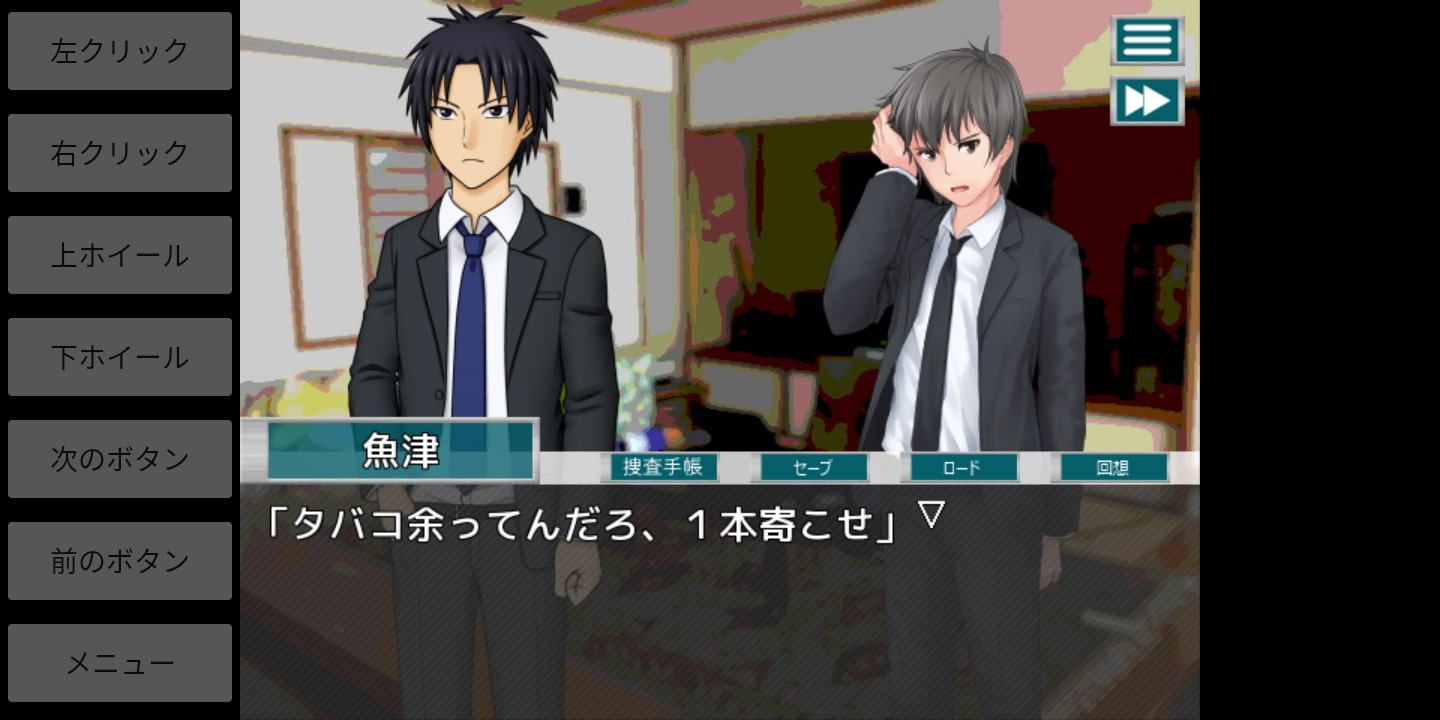 ミステリイーターF! For Android