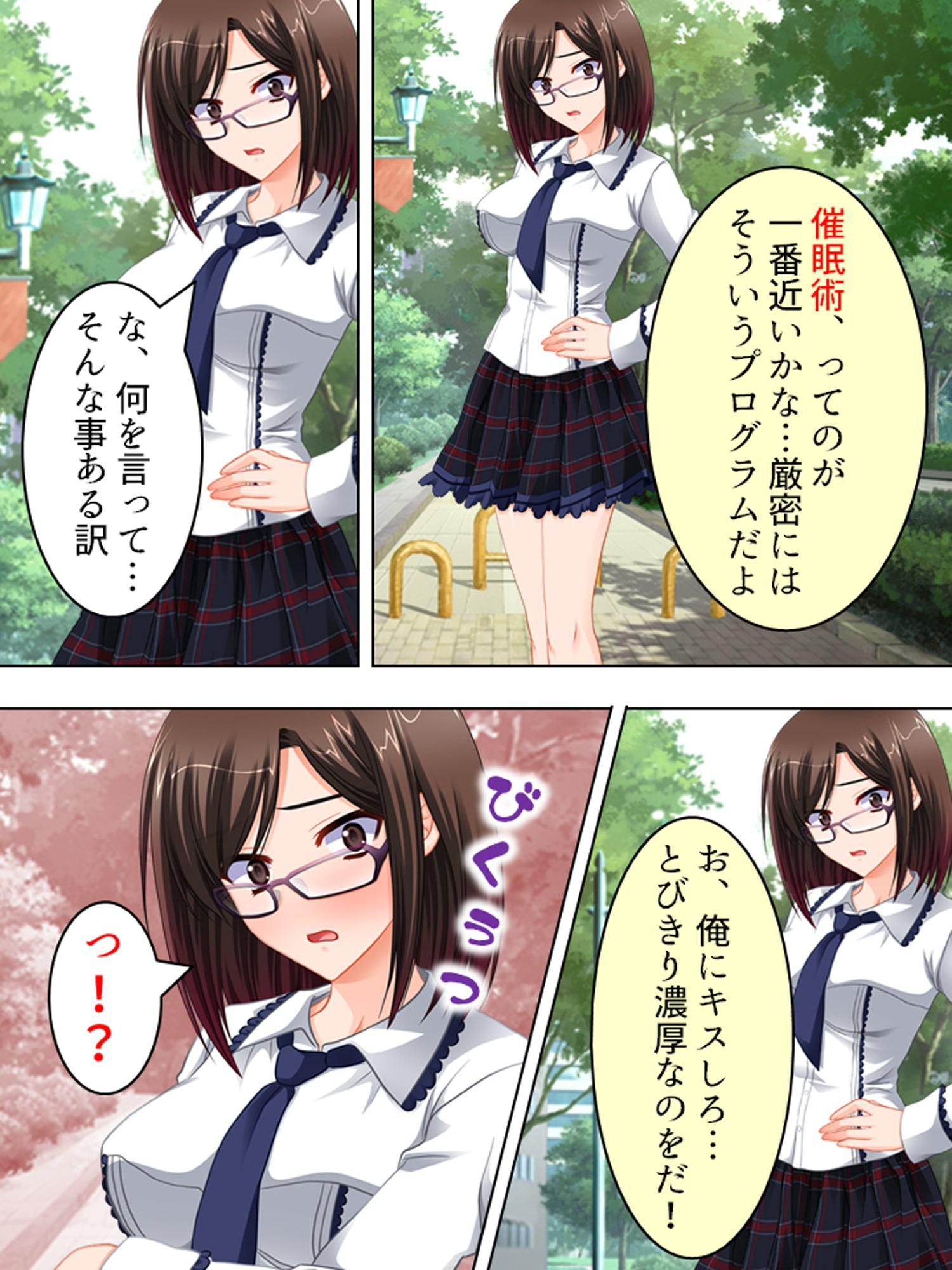 俺を振った幼馴染を操り寝取って中出し放題 上巻