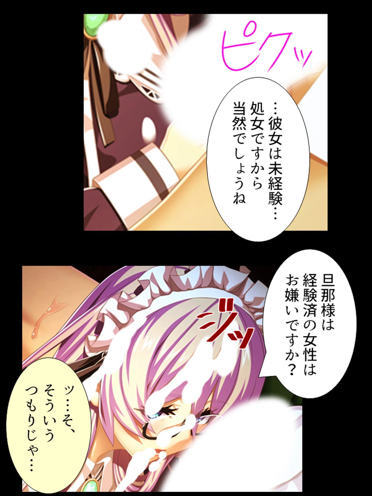 種付け転生!メイドと子作りして世界を救え!? 2巻