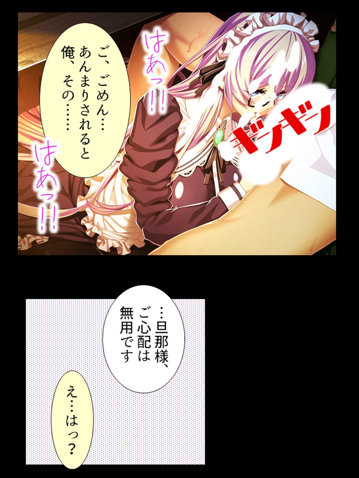 種付け転生!メイドと子作りして世界を救え!? 2巻