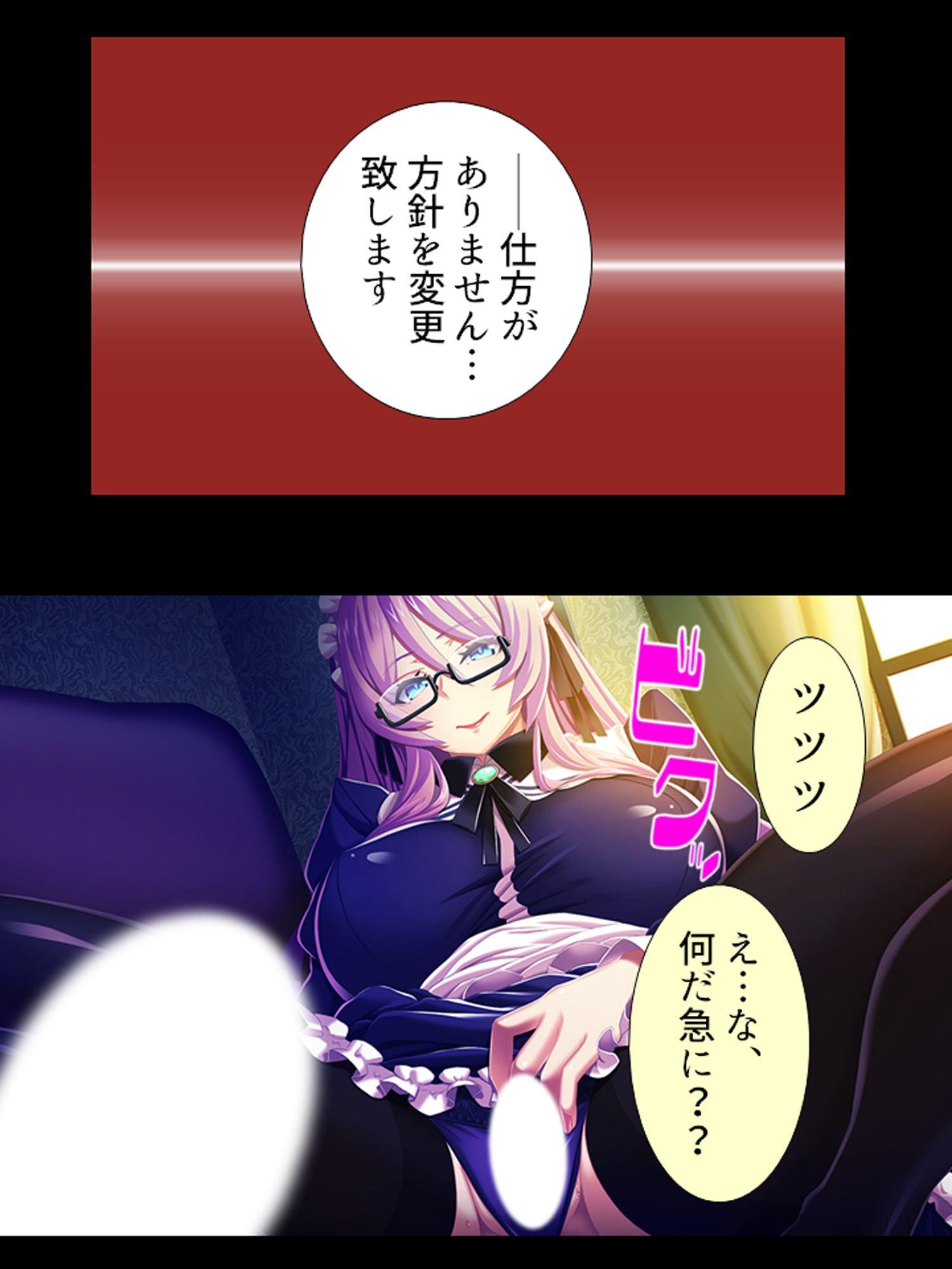 種付け転生!メイドと子作りして世界を救え!? 2巻