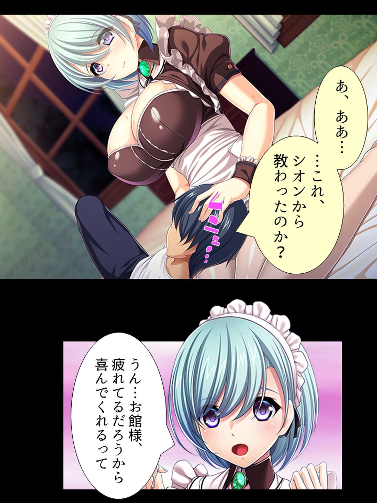 種付け転生!メイドと子作りして世界を救え!? 2巻