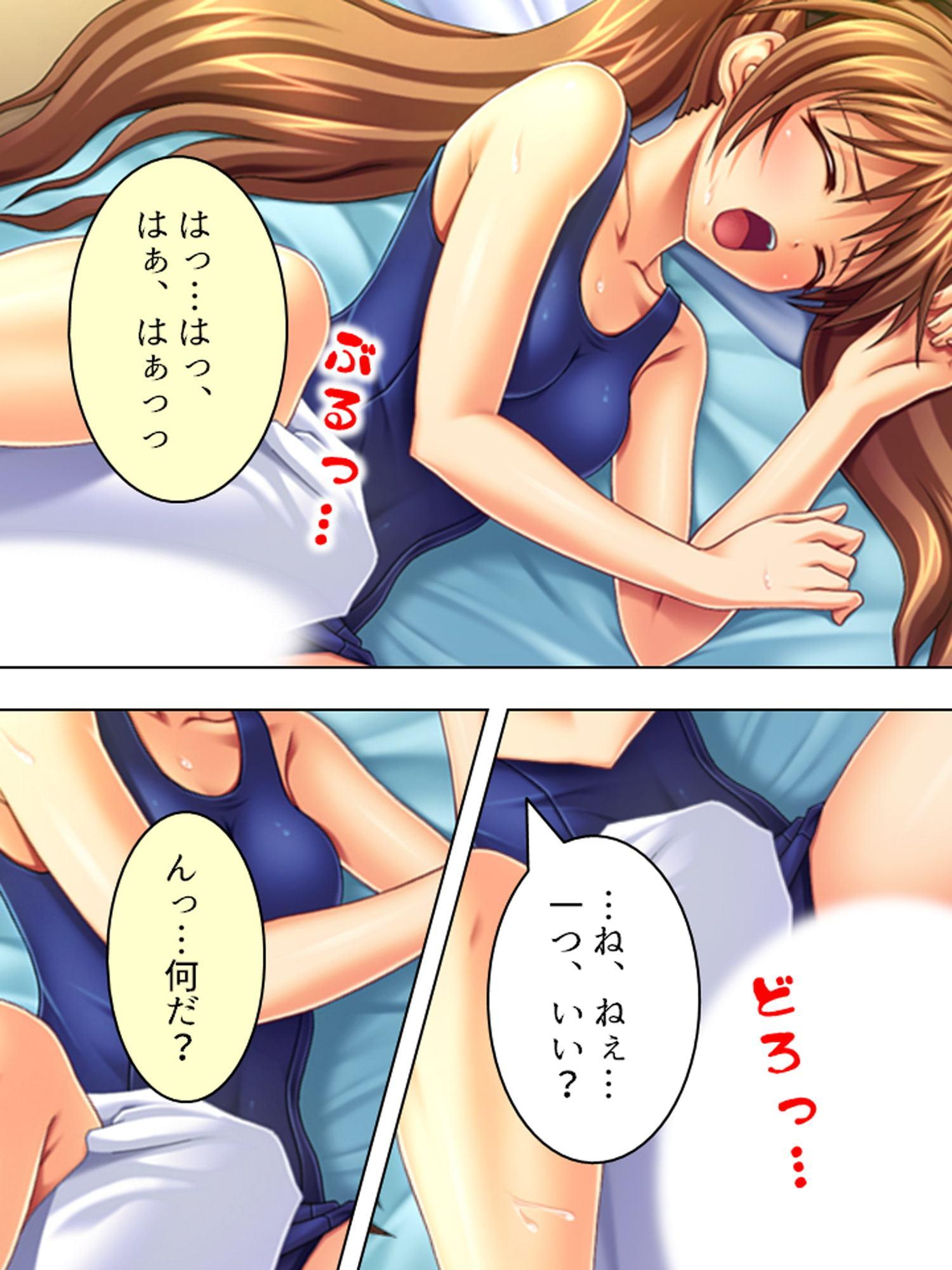 有名選手とそっくりの名前でスク水学生をパコり放題! 5巻