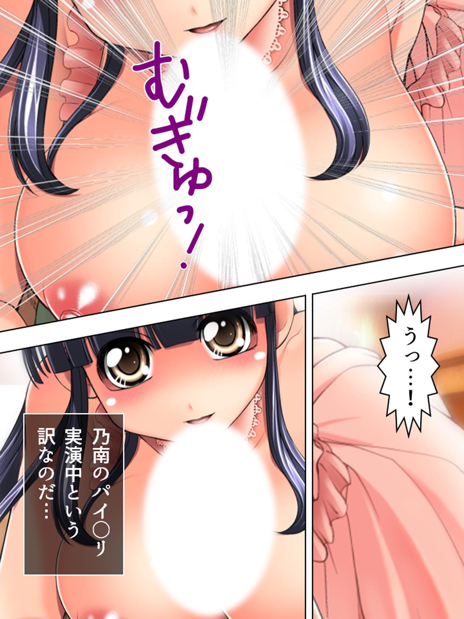 妹はエロ可愛・爆乳グラドル! 上巻