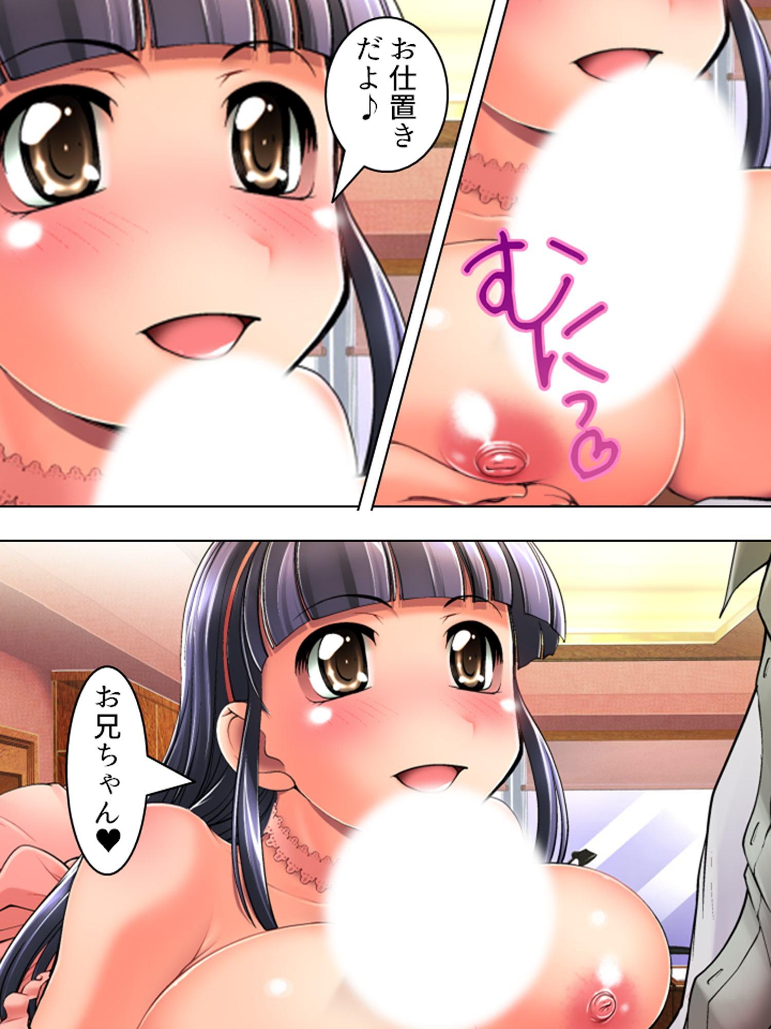 妹はエロ可愛・爆乳グラドル! 上巻