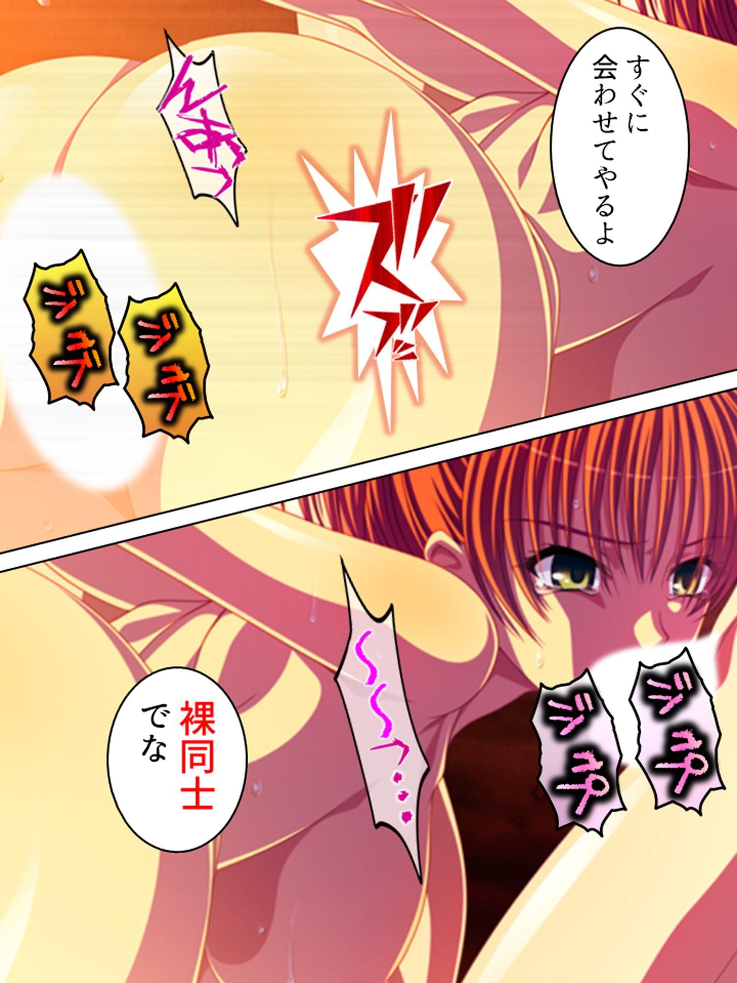 無人島陵辱サバイバル記録 2巻