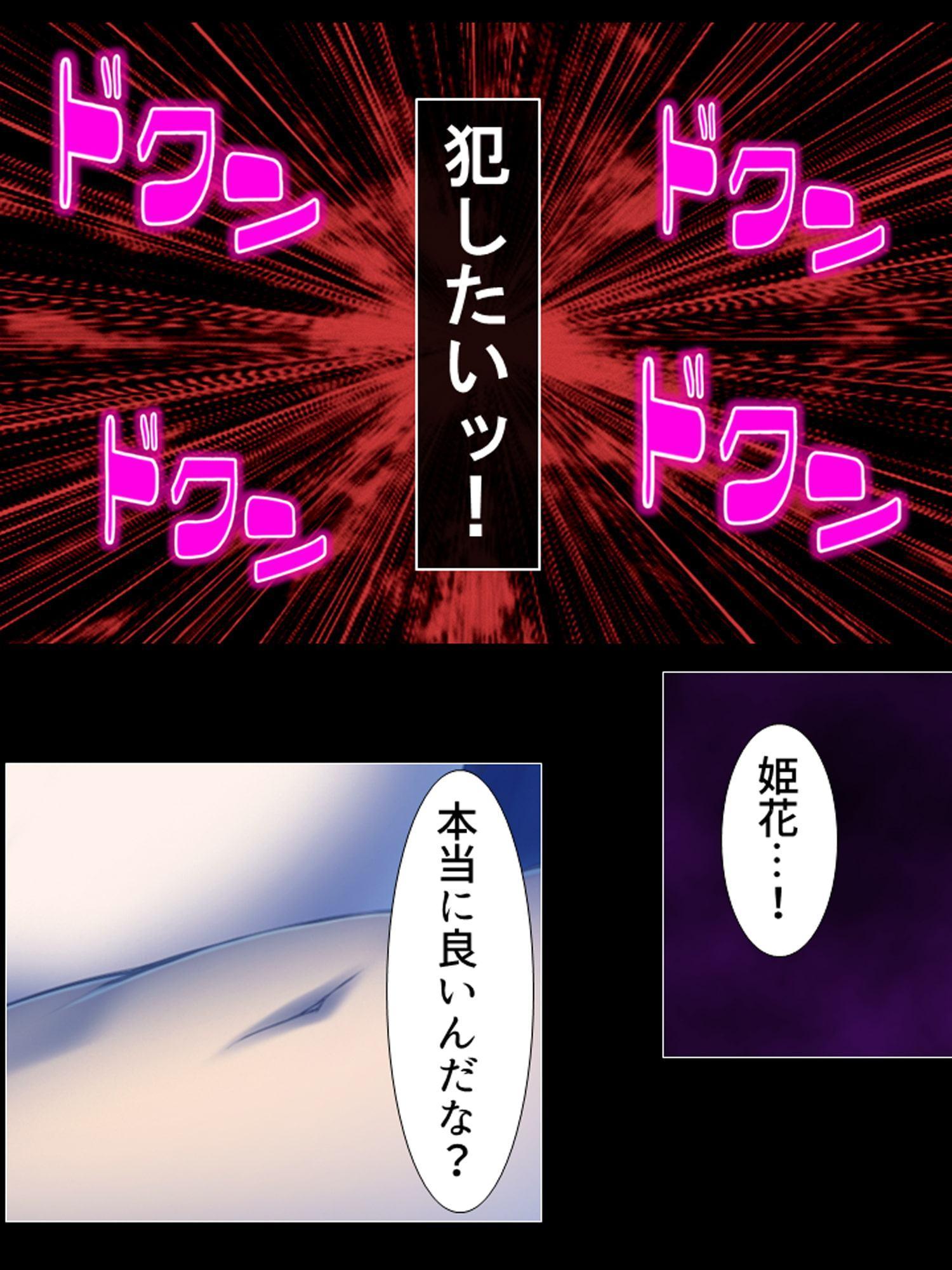 メスガキ妹の罵詈雑言が僕にはとっても気持ちイイ 3巻