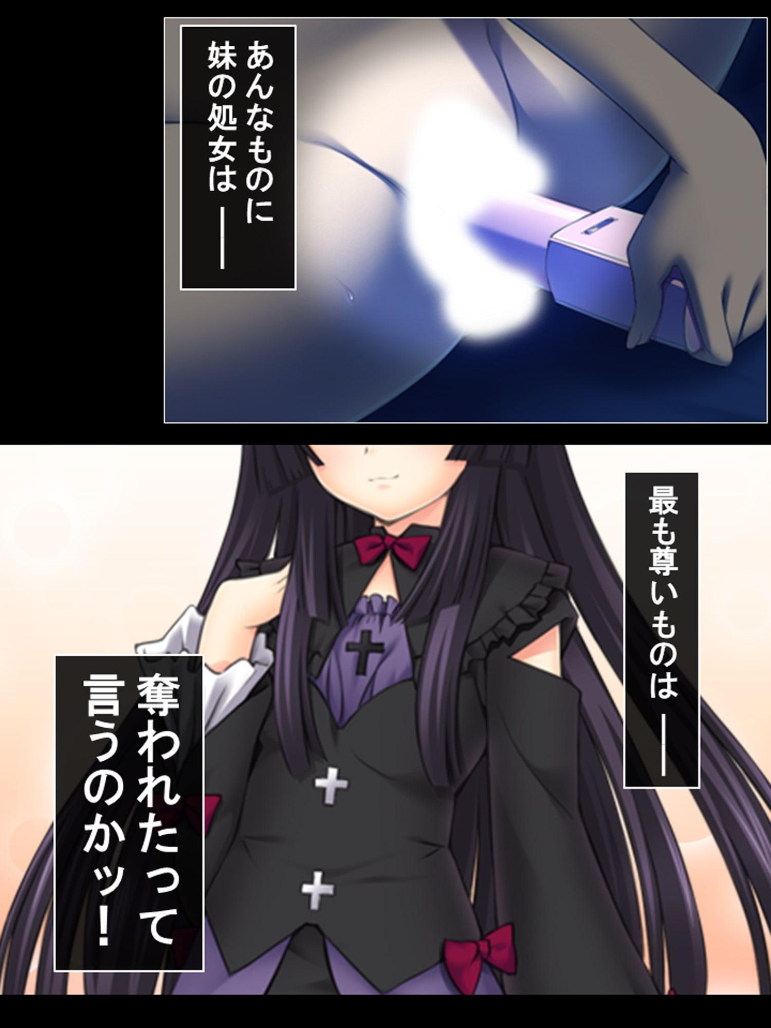 メスガキ妹の罵詈雑言が僕にはとっても気持ちイイ 3巻