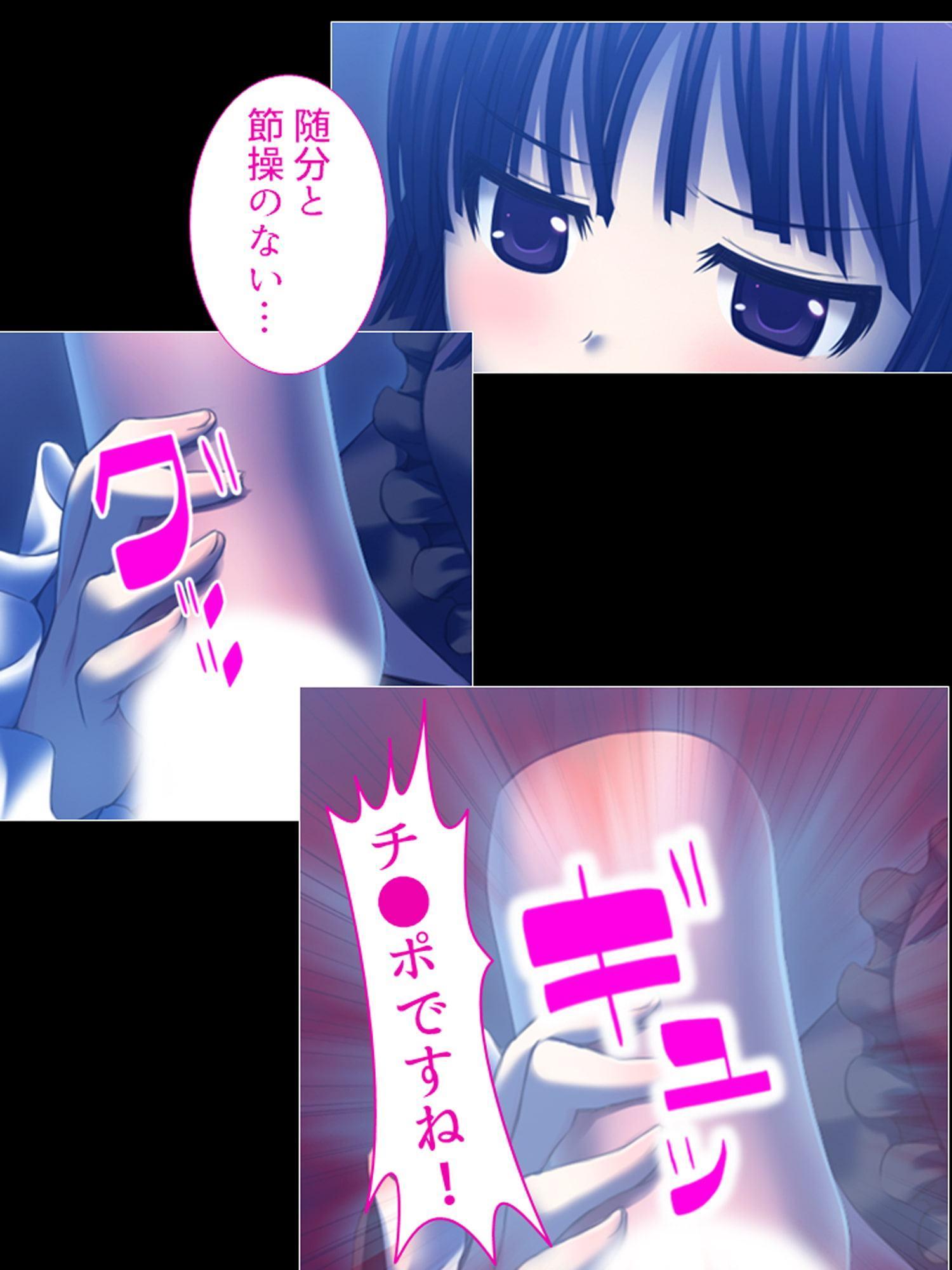 メスガキ妹の罵詈雑言が僕にはとっても気持ちイイ 3巻