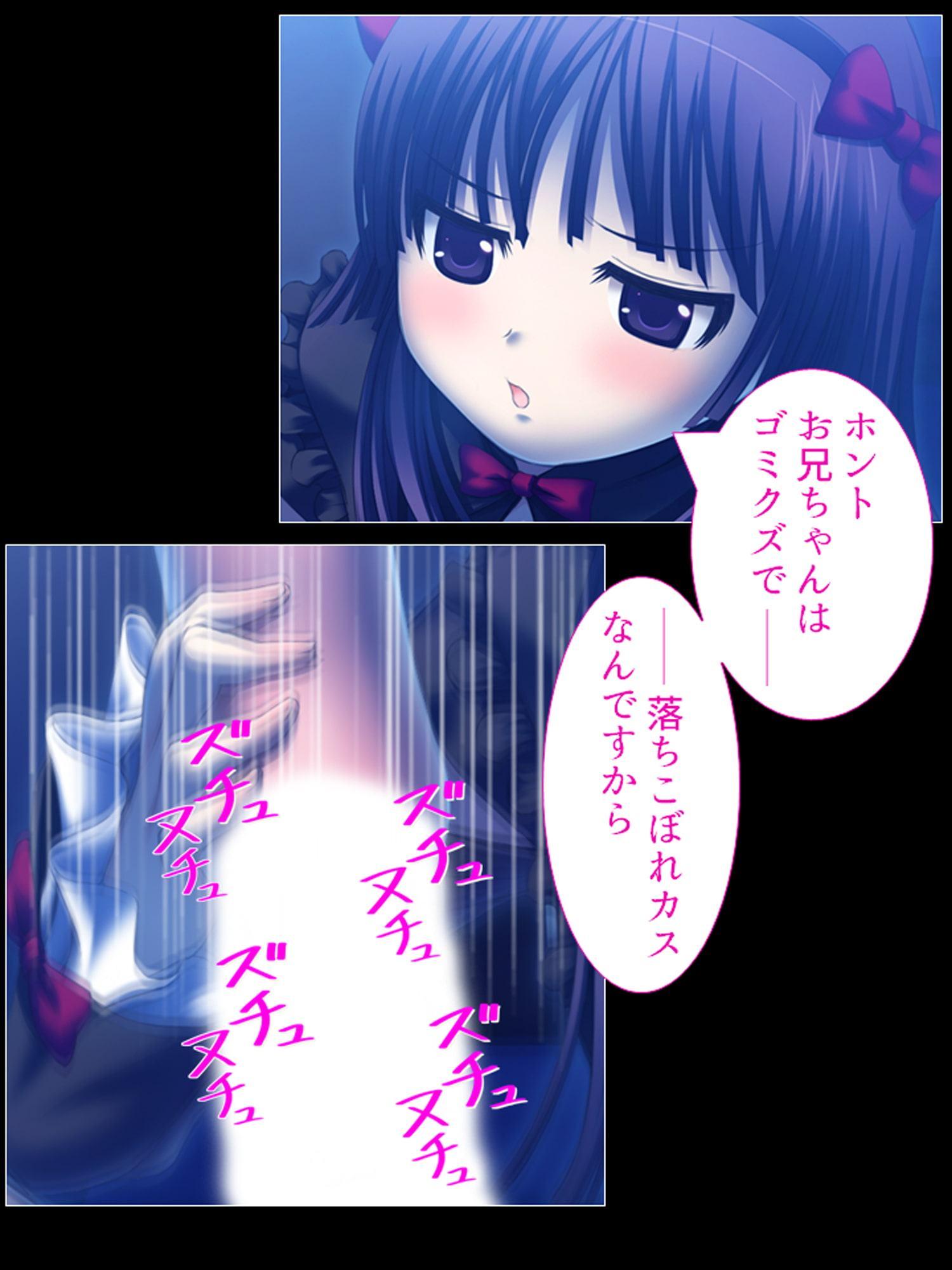 メスガキ妹の罵詈雑言が僕にはとっても気持ちイイ 3巻