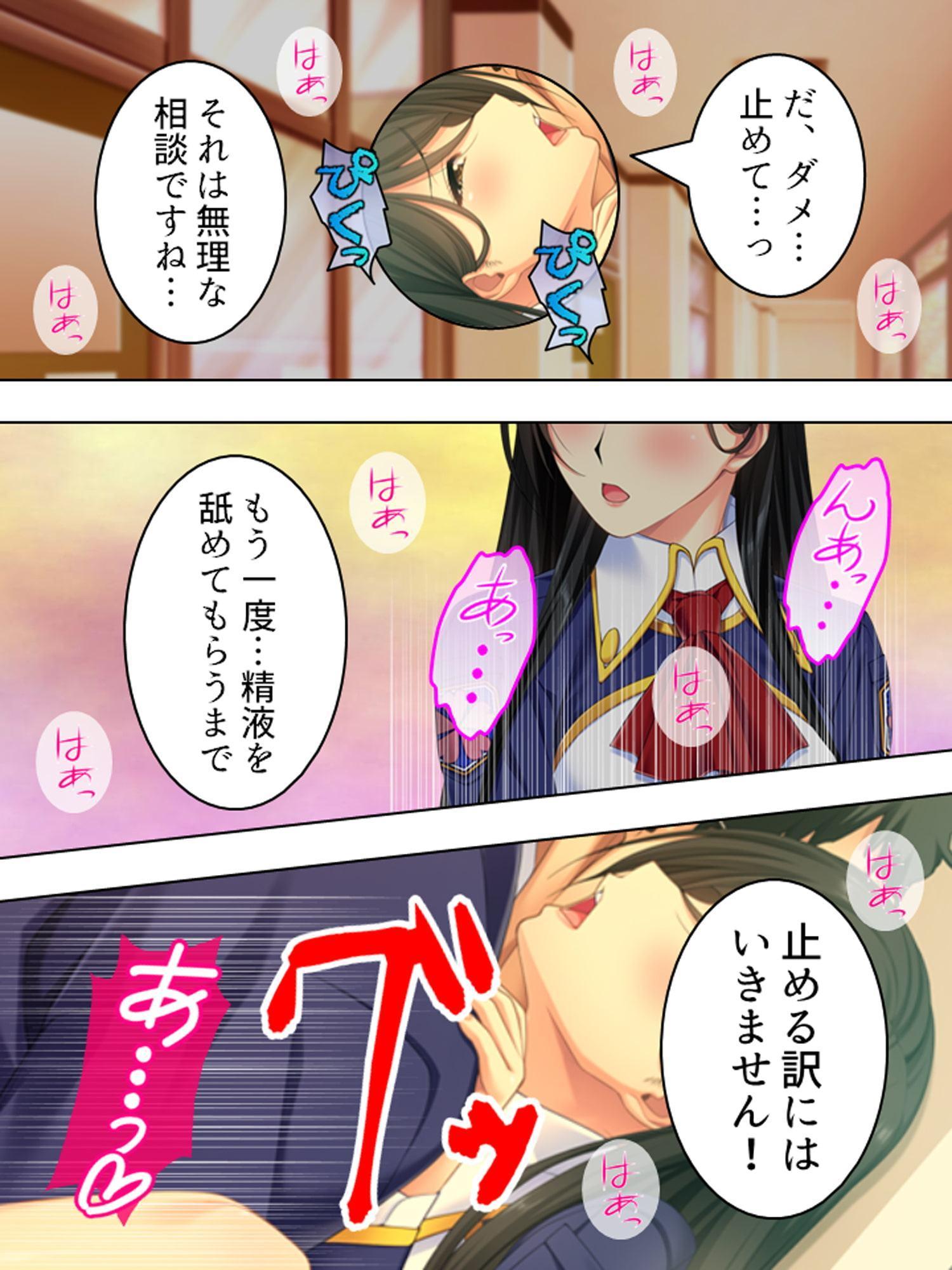 ブサメンにモテ期到来!?ハーレム作ってヤリまくり! 2巻