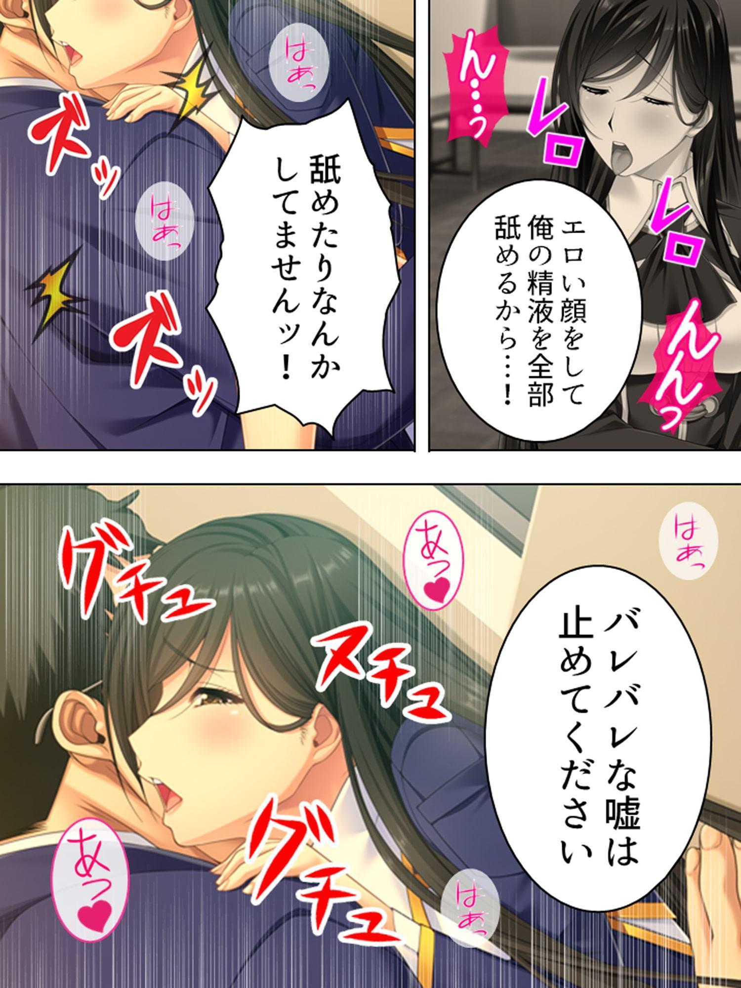 ブサメンにモテ期到来!?ハーレム作ってヤリまくり! 2巻