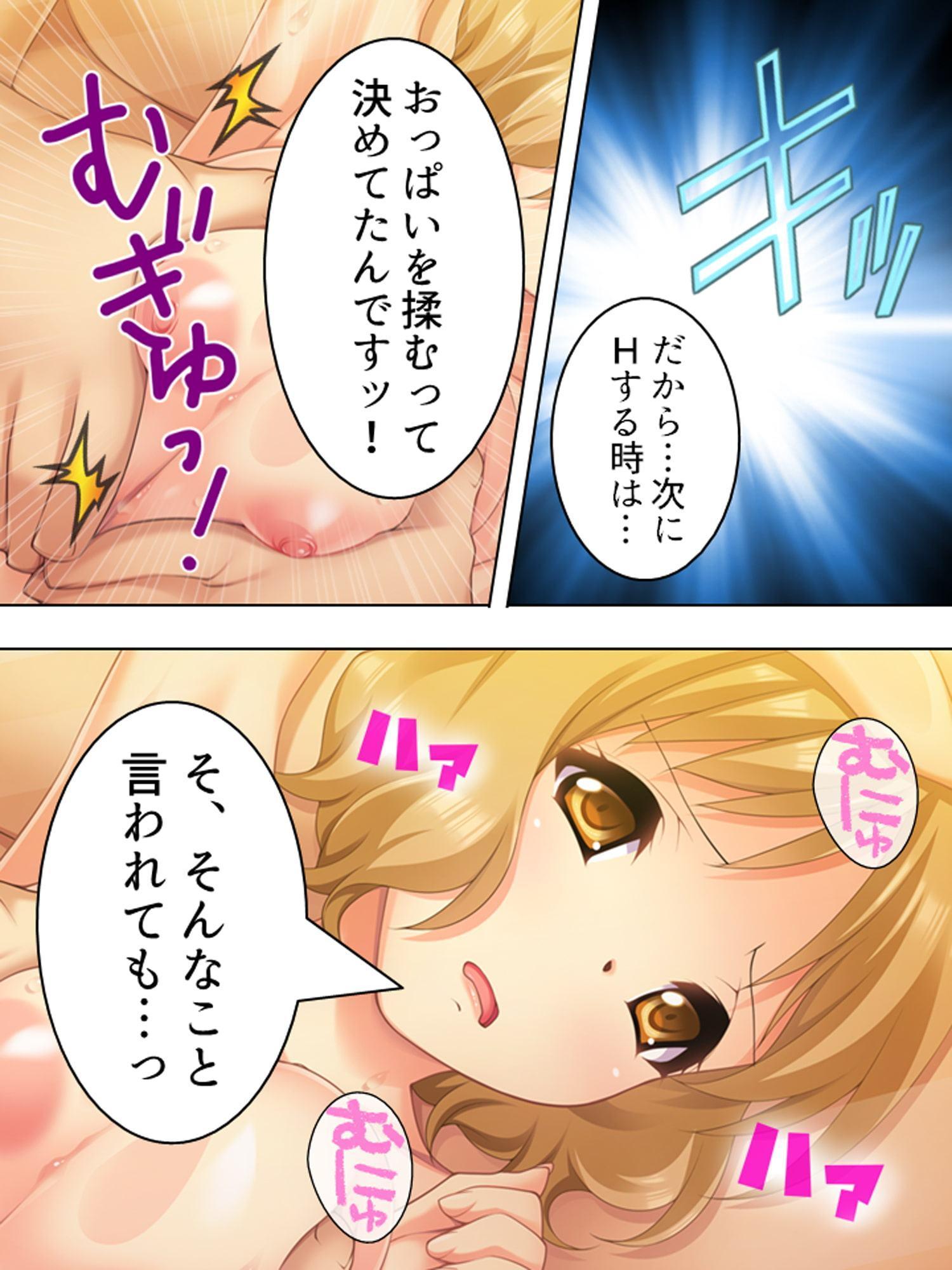 ブサメンにモテ期到来!?ハーレム作ってヤリまくり! 2巻