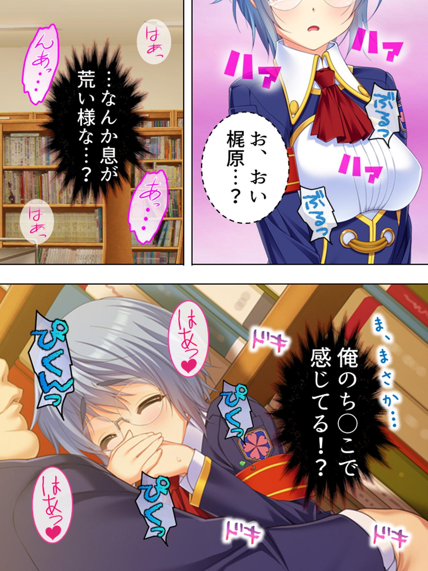 ブサメンにモテ期到来!?ハーレム作ってヤリまくり! 2巻