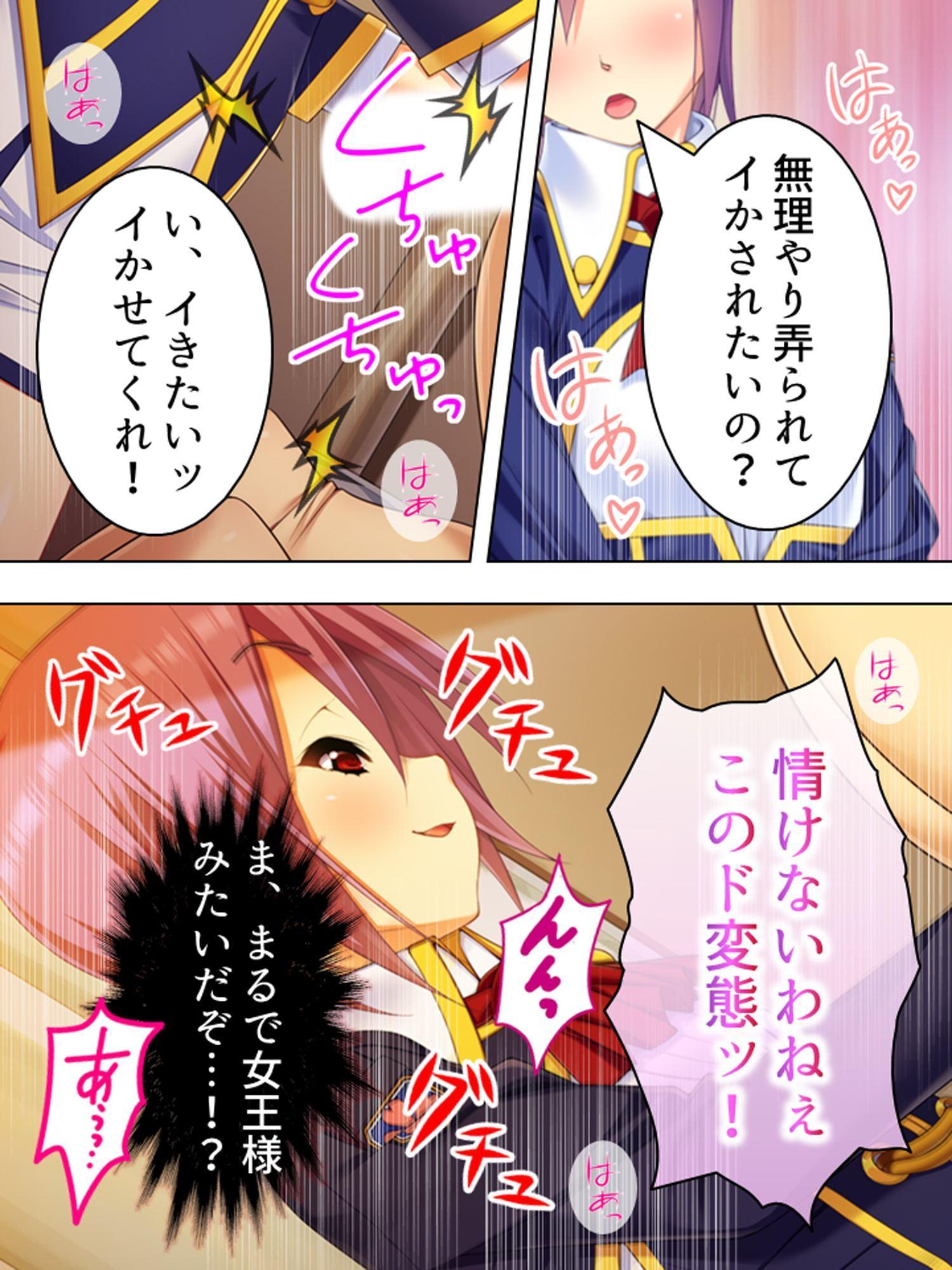 ブサメンにモテ期到来!?ハーレム作ってヤリまくり! 2巻