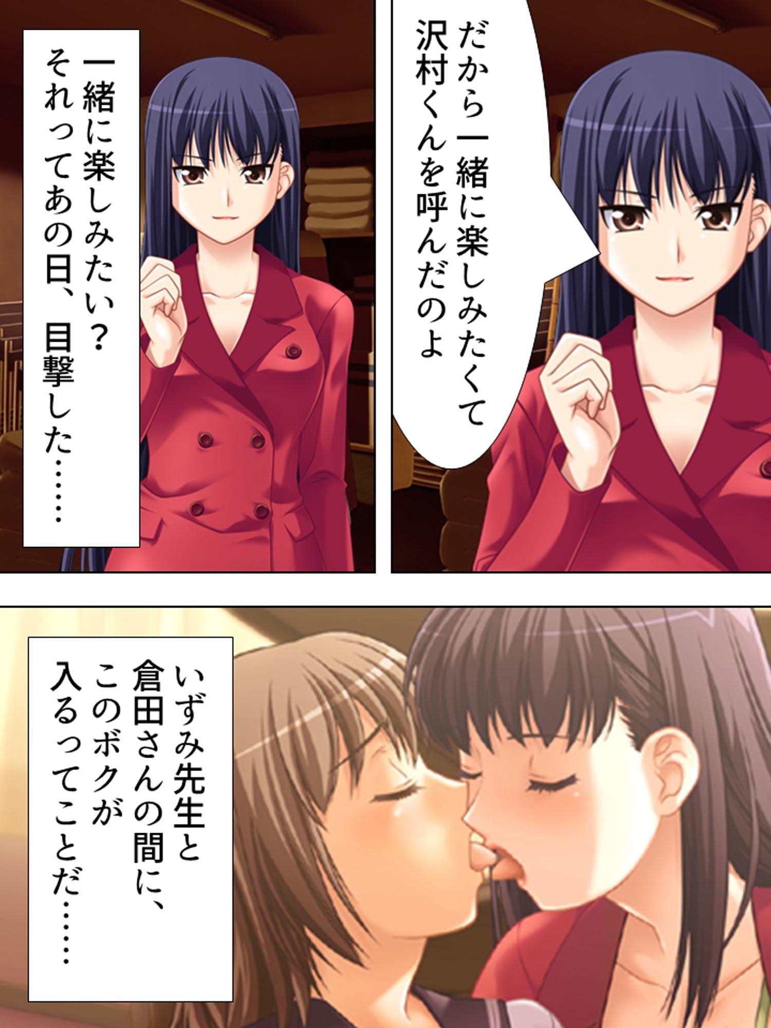 お姉さんたちに弄ばれながらドキドキ性レッスン! 4巻