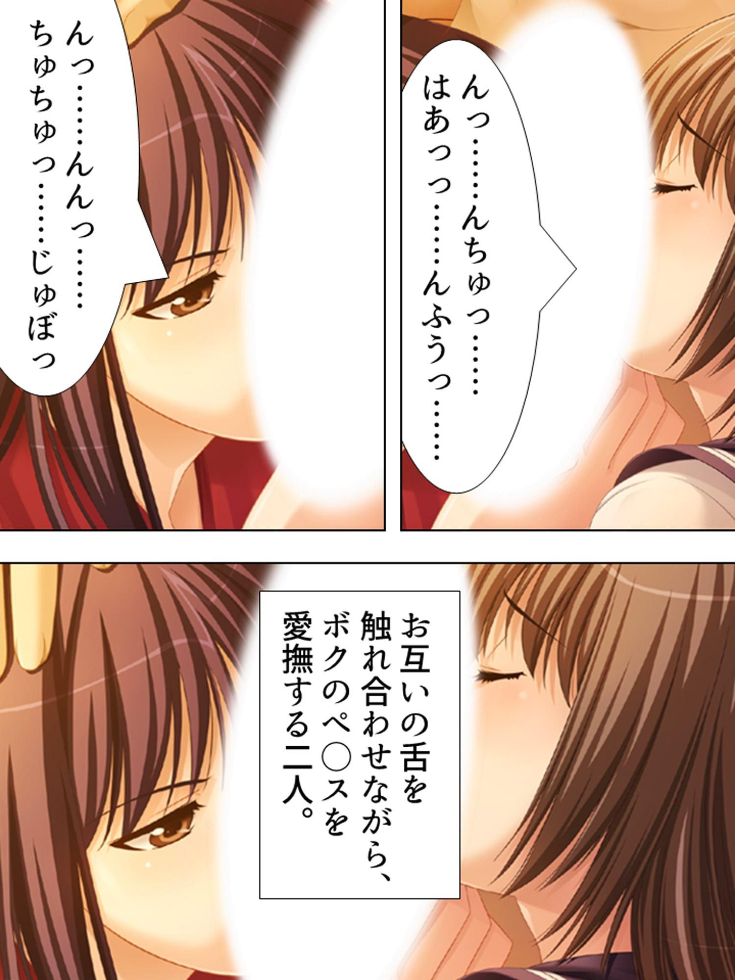 お姉さんたちに弄ばれながらドキドキ性レッスン! 4巻